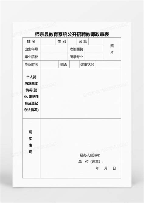 2020年江苏扬州宝应县教育系统事业单位面向乡村定向师范生公开招聘教师简章