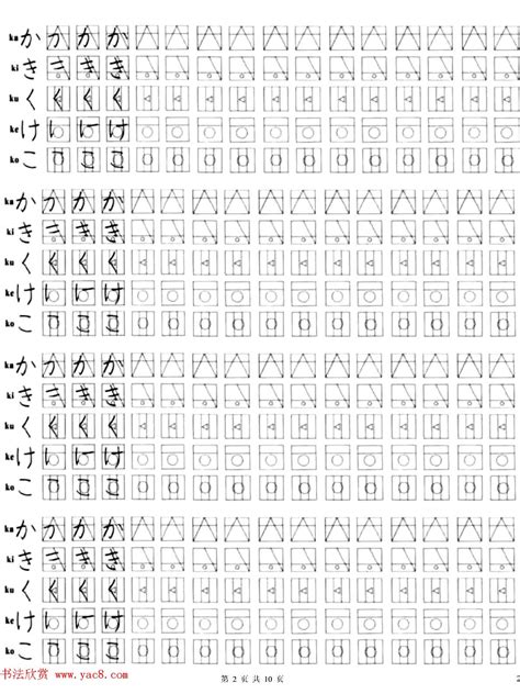 儿童手写日文字体ttf素材免费下载_红动中国