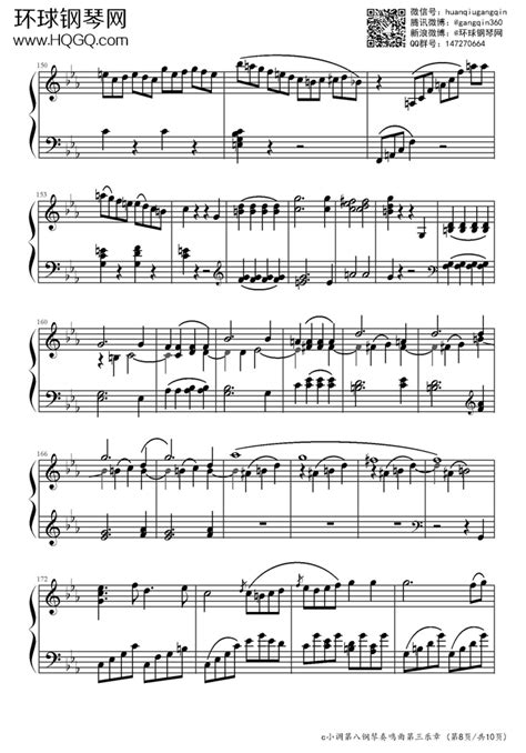 《悲怆奏鸣曲第三乐章,钢琴谱》贝多芬,贝多芬|弹琴吧|钢琴谱|吉他谱|钢琴曲|乐谱|五线谱|高清免费下载|蛐蛐钢琴网