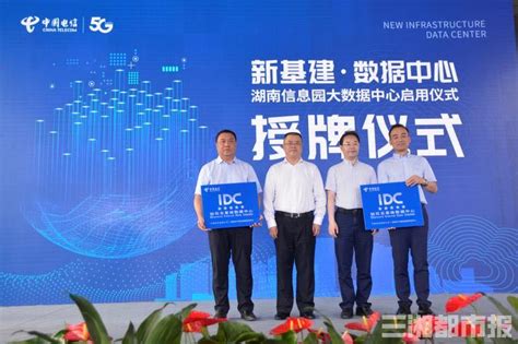 湘潭电信推出六项服务承诺 全力打造光网品牌 - 最新动态 - 六项服务承诺 - 华声在线专题