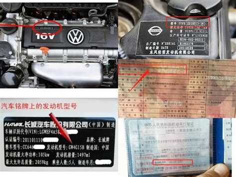 汽车发动机号码在哪里（发动机号码在车的哪个位置） - 生活 - 布条百科