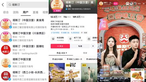 抖音心动餐厅2021发榜，上海52家上榜，主打年轻人指南