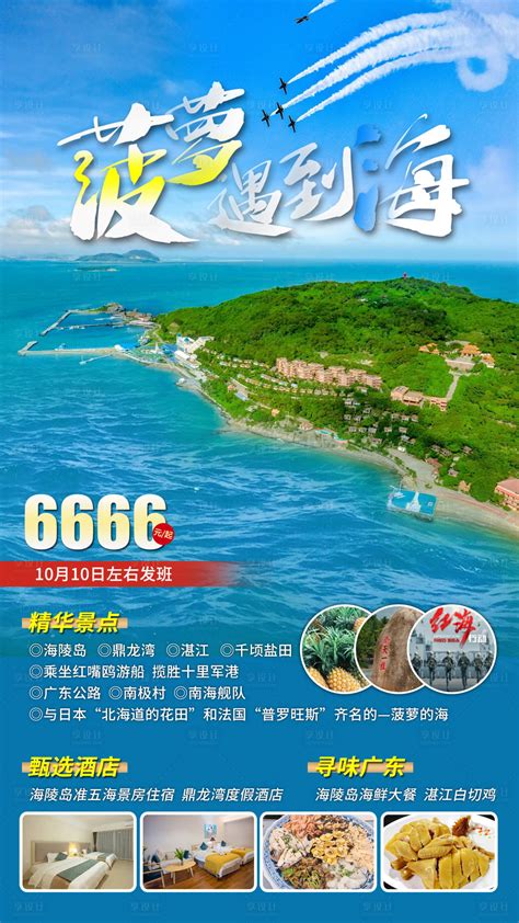 旅游重庆旅游海报海报模板下载-千库网