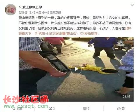 杭州某女子在街头用脚猛踹小女儿 甚至与围观群众对骂_视频_长沙社区通