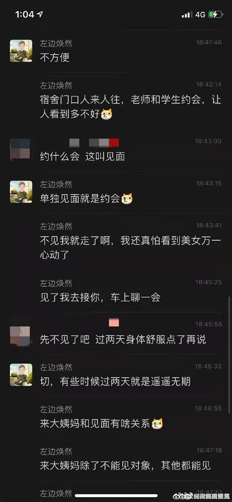 郑州某高校已婚老师疑骚扰女学生 学校值班一问三不知__财经头条