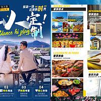 私人订制云南旅游DMPSD广告设计素材海报模板免费下载-享设计