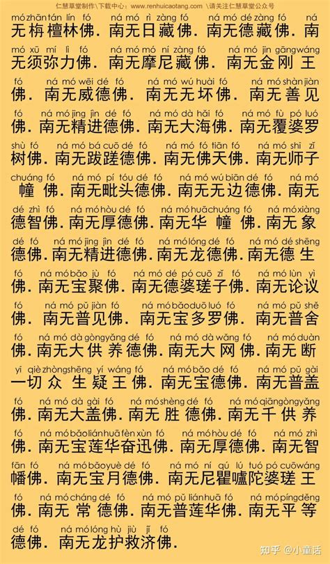 百佛图图片