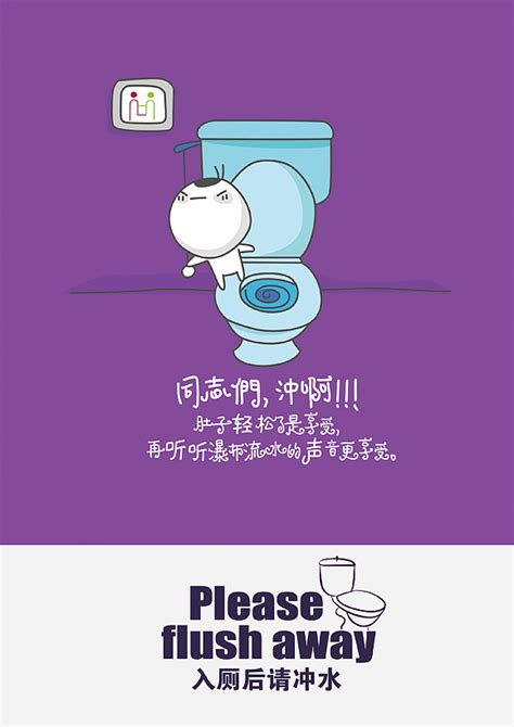 厕所公益——海报插画设计 |插画|商业插画|steven_ljg - 原创作品 - 站酷 (ZCOOL)
