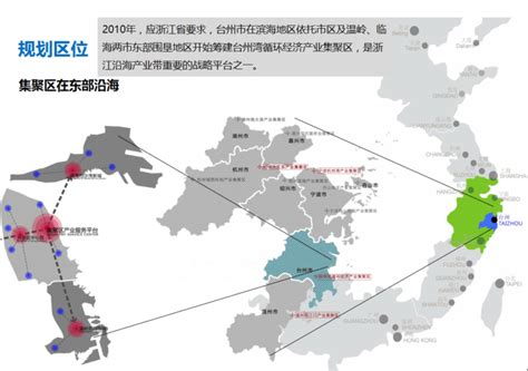 《台州湾区产业发展规划》发布 - 行业分析报告 - 经管之家(原人大经济论坛)