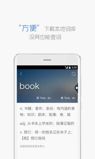 十大手机日语词典app排行榜_哪个比较好用大全推荐