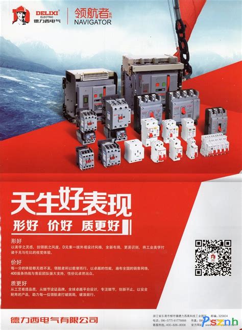 HSW1系列智能型万能式低压断路器 - 杭州之江开关股份有限公司