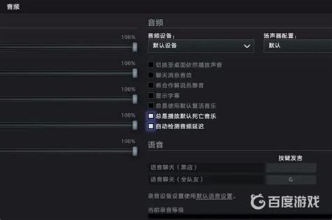 Dota2设置英文配音中文界面
