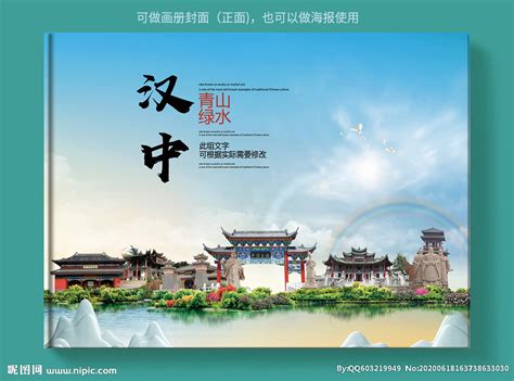 汉中全力推进国家全域旅游示范市创建，迎接“高铁旅游”时代到来