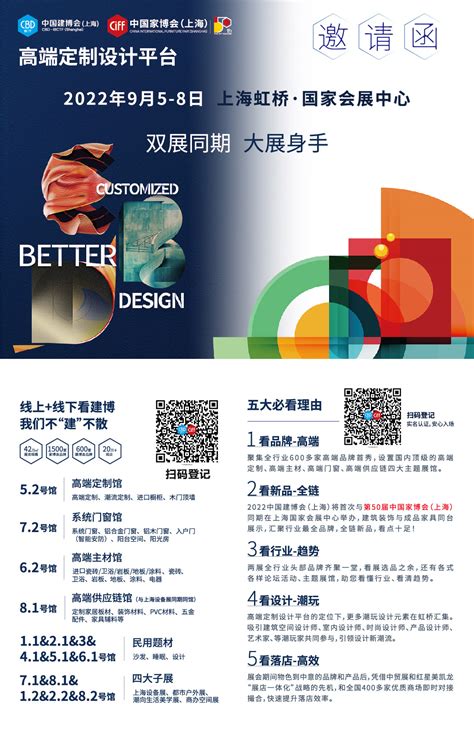 立邦参展2023中国建博会（上海），共话涂装行业生态新机遇 - 中国网客户端