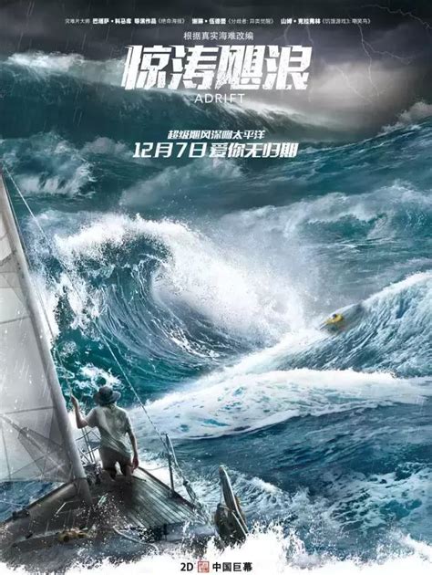 2012年顶级科幻灾难片，，诺亚方舟撞向29000英尺珠穆朗玛峰！_腾讯视频