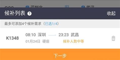 12306国庆提前抢票软件下载2017版-乐游网软件下载