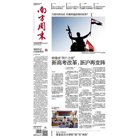 专访南方周末记者王伟凯：敬畏病毒_澎湃号·湃客_澎湃新闻-The Paper