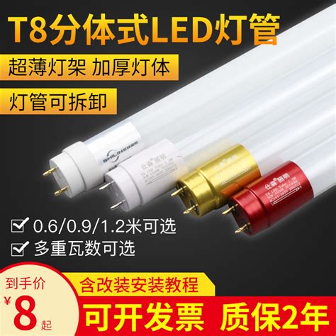 t8led一体化灯管长条超亮日光灯1.2米家用商用全套支架T5节能光棍-淘宝网