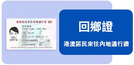香港回乡证申请与预约指引2023（办理费用+材料+地点）_深圳之窗