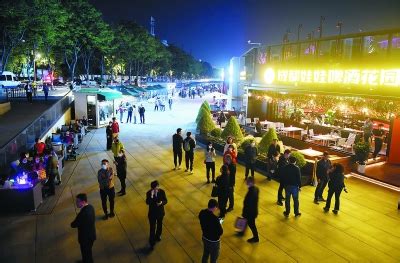 点亮南京夜经济 “微醺季”释放创新名城消费新活力