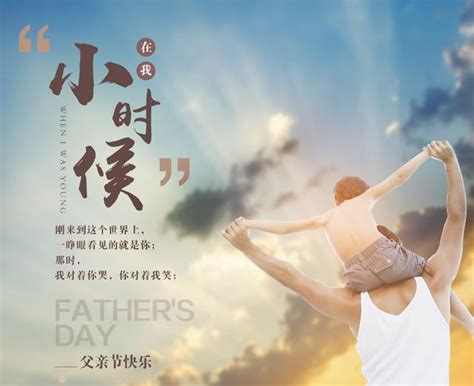 2019年父亲节10个简单温情的祝福语 适合送给父亲的10个祝福语_见多识广_海峡网