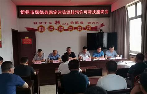 忻州市召开节约用水工作联席会议暨节水工作推进会
