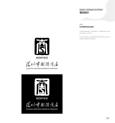 衡阳logo设计_佬斯基-站酷ZCOOL