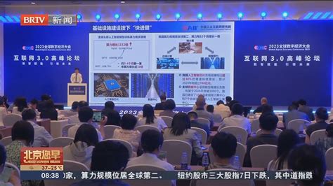 北京朝阳打造互联网3.0产业高地 已聚集600余家相关企业_北京时间
