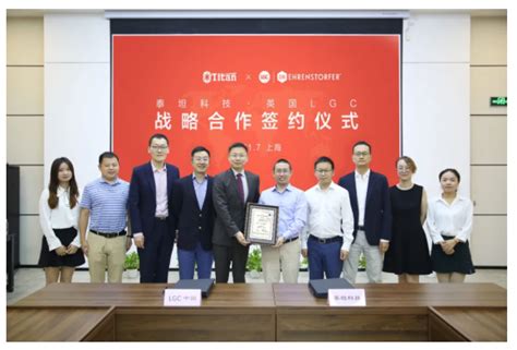 泰坦科技与LGC中国签订Dr.Ehrenstorfer品牌全国总代理协议-全国化学试剂信息中心.《化学试剂》期刊
