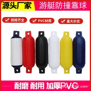 鲁祥牌防紫外线养殖浮球 PVC防撞浮球 加厚充气浮球 PVC球批发-阿里巴巴
