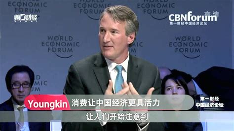 金刻羽：中国可以成为世界经济总需求的来源_腾讯视频