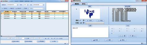 韦氏智力测评系统(成人版) | 湖南心星科技有限公司