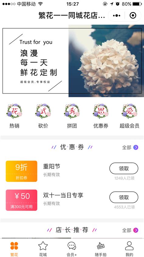 小程序助手发布！_微信小程序-易优CMS