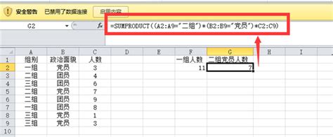 Excel的SUMPRODUCT函数是什么-太平洋IT百科