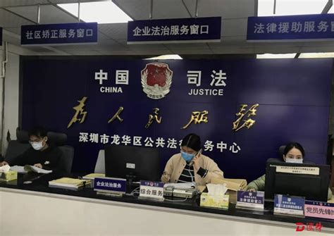 防控疫情“不见面”：龙华推出公共法律服务线上办网上办-工作动态-深圳市司法局网站