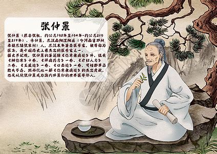 中国古代十大名医人物图插画图片下载-正版图片401800597-摄图网