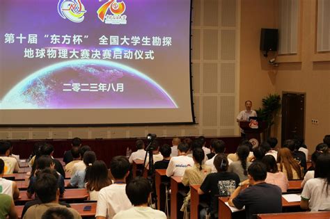 东方地球物理公司_[标签:标题1]