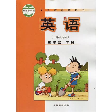 小学三年级英语课本【图片 价格 包邮 视频】_淘宝助理