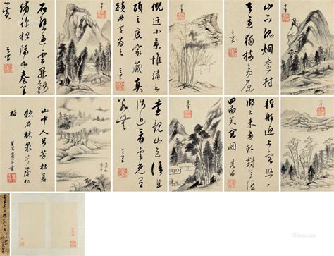 中国当代书画大师范曾书法作品欣赏 - 第3页 _毛笔书法_书法欣赏