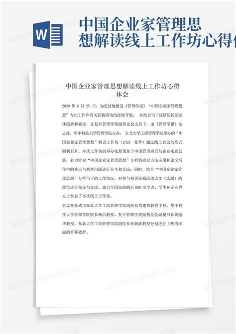 中国企业管理理论创新研究_管理学_本科教材_科学商城——科学出版社官网