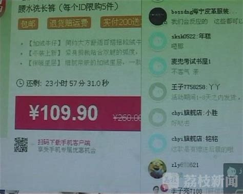 重庆惩治网店“刷单”行为 店主刷单被罚2万——人民政协网