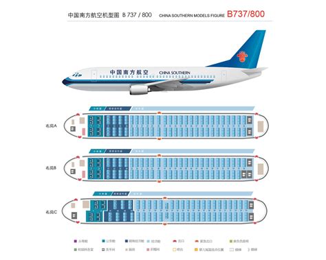 B737-800-波音-中国南方航空公司
