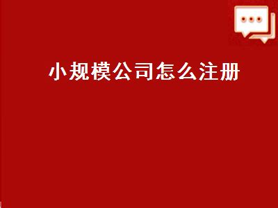 上海乔京企业管理事务所-公司注册咨询-爱企查企业服务平台