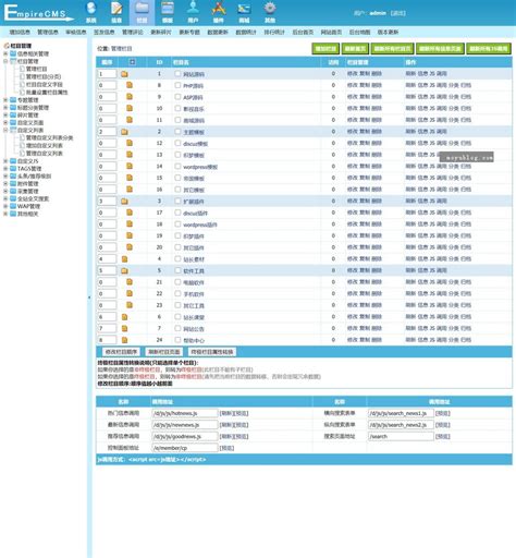 帝国cms装饰网模板免费下载DIV+CSS蓝色系模板_帝国CMS模板网