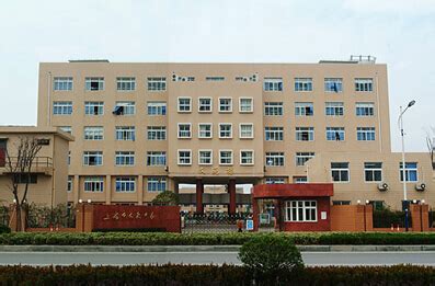 上海校讯中心 - 上海市闵行区七宝第二中学