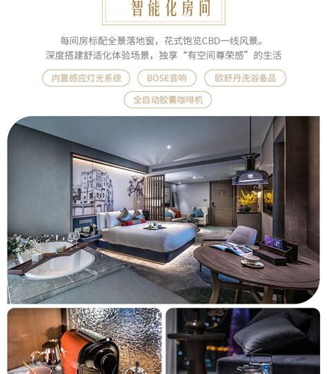 广州『雅致酒店』来了，云端客房+精致下午茶，270°赏广州夜景_落地窗