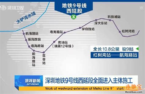 地铁9号线西延线主体结构全面施工 计划2019年完工 - 深圳本地宝