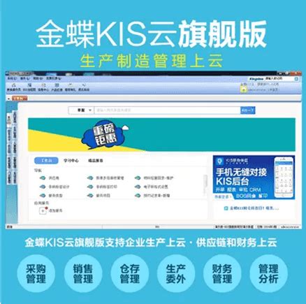 金蝶KIS标准版,深圳金蝶-深圳市中科智云科技有限公司
