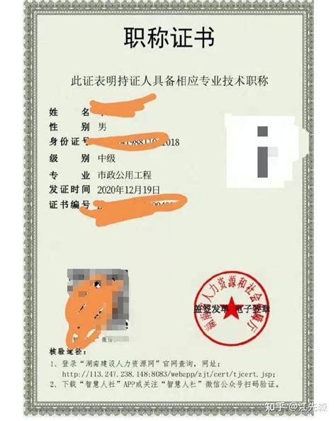 甘肃省职称资格电子版证书（兰州市职改办）|证书样本|甘肃中丰建科工程集团有限公司