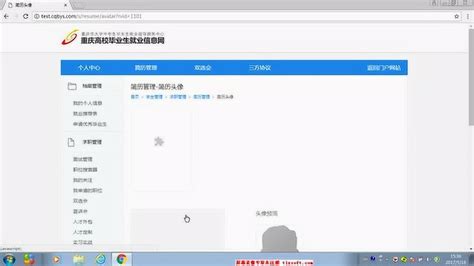 重庆高校毕业生就业信息网操作演示_腾讯视频